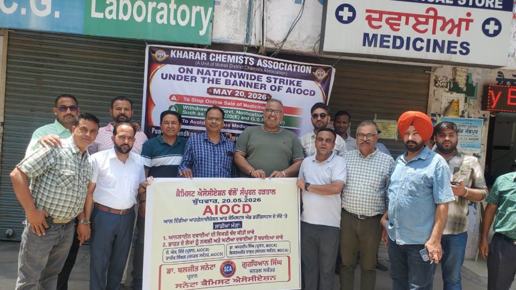 On nationwide strike call of chemists all medicine shops in District Mohali and surrounding areas remained completely closed